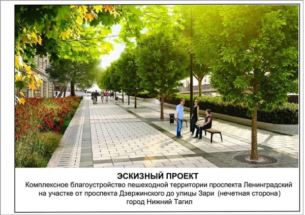  Ленинградский проспект в Нижнем Тагиле доделают в 2024 году																				0
									
									
						