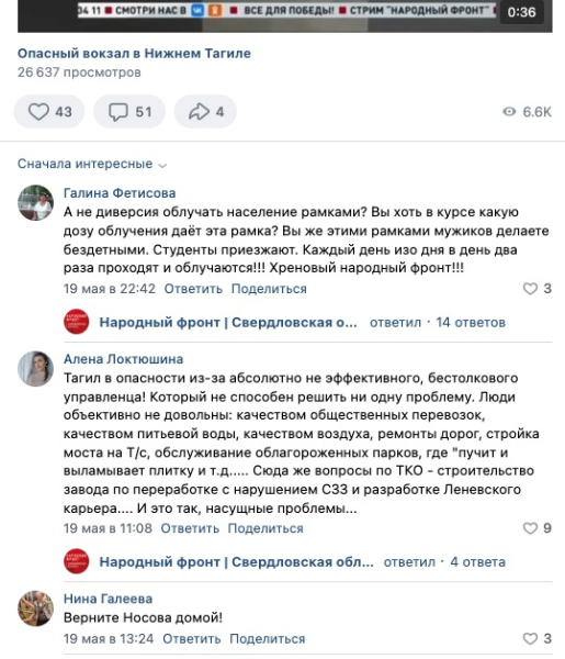 Тагильчанка пожаловалась в «Народный фронт» на отсутствие досмотра на вокзалах 0