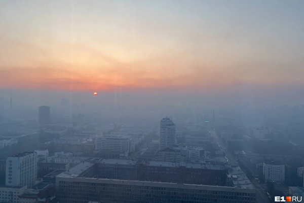 Екатеринбург окутал смог от лесных пожаров: Урал по-прежнему горит 0