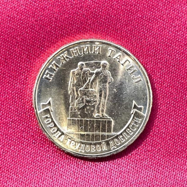В Нижний Тагил поступили монеты, посвящённые городу (фото) 0