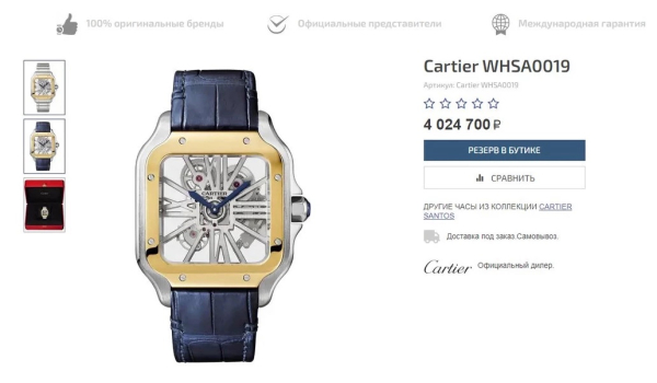 На руке свердловского вице-губернатора заметили часы за 4 млн руб. 0