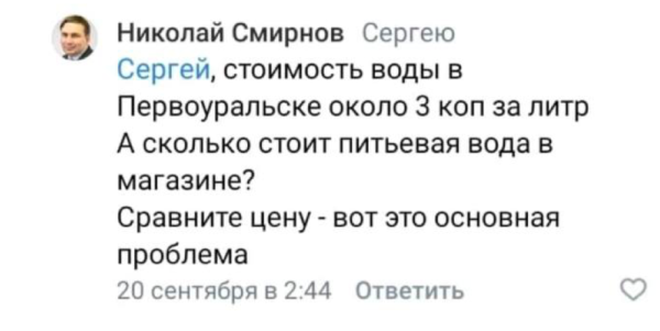 Свердловский министр ЖКХ посоветовал недовольным водой из-под крана перечитать «Маугли» 0