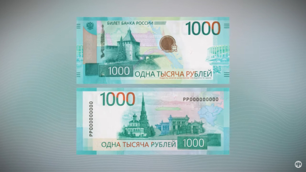 Центробанк вводит в обращение новые купюры 1000 и 5000 руб. 0
