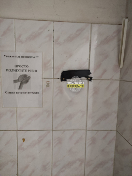 Из тагильской больницы украли сушилку для рук, которую купила медсестра 0