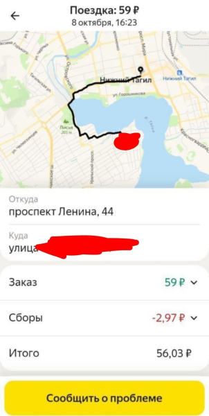 Водитель такси пожаловался на поездки за 59 руб.: скрин 0